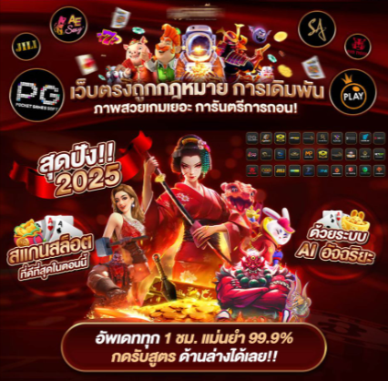 เว็บตรงภาพสวย