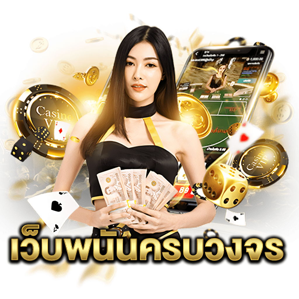 ข้อควรรู้ก่อนรับ 22FUN เครดิตฟรี