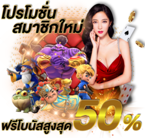 22FUN สมัครสมาชิก เริ่มต้นการเดิมพันคาสิโนออนไลน์ง่ายๆ วันนี้