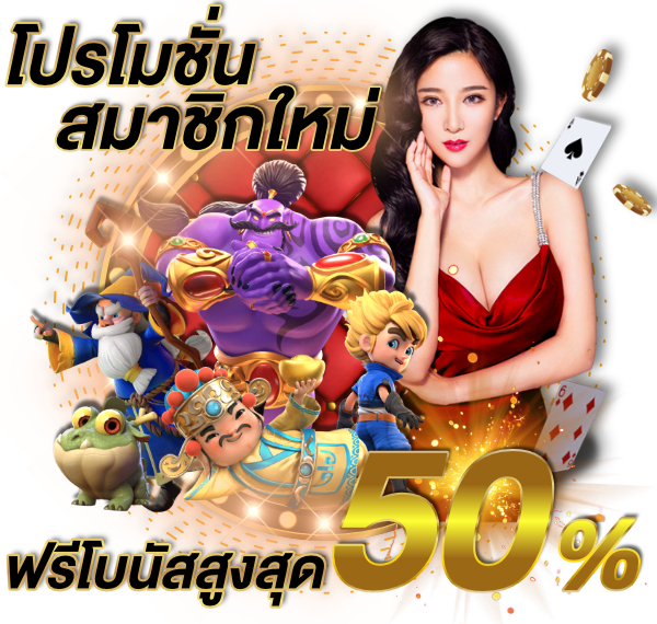 22FUN สมัครสมาชิก เริ่มต้นการเดิมพันคาสิโนออนไลน์ง่ายๆ วันนี้